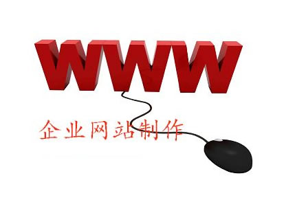 重庆网站建设，企业用什么程