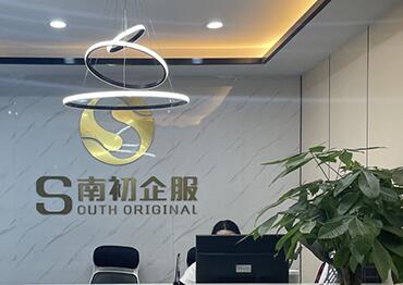 恭喜重庆南初企业服务有限公司合作360推广